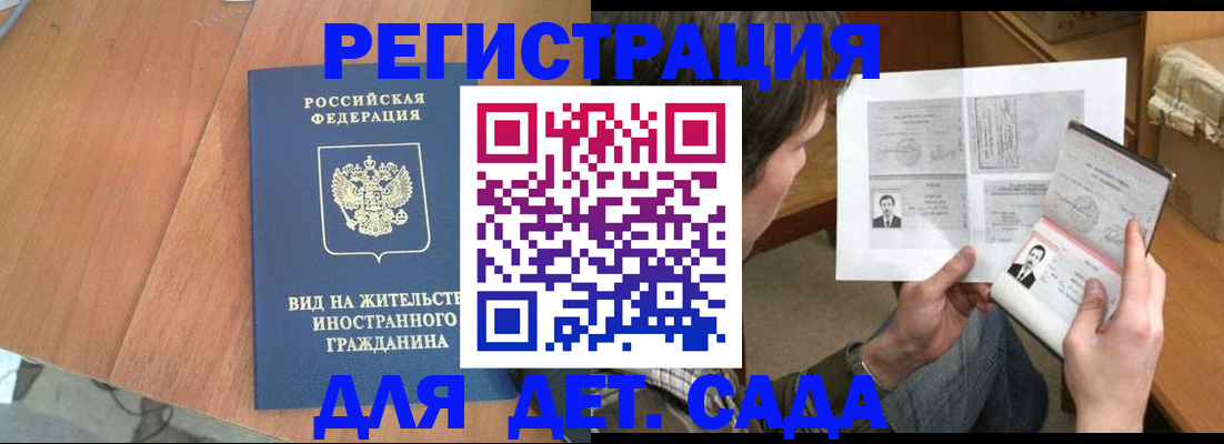 регистрация для школы в Стерлитамаке