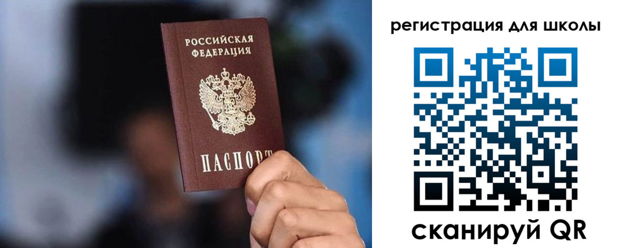 временная регистрация 2025 в Стерлитамаке