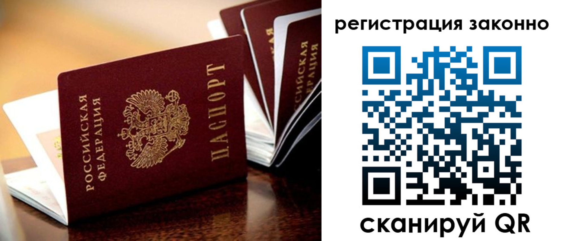 прописка для школы в Стерлитамаке