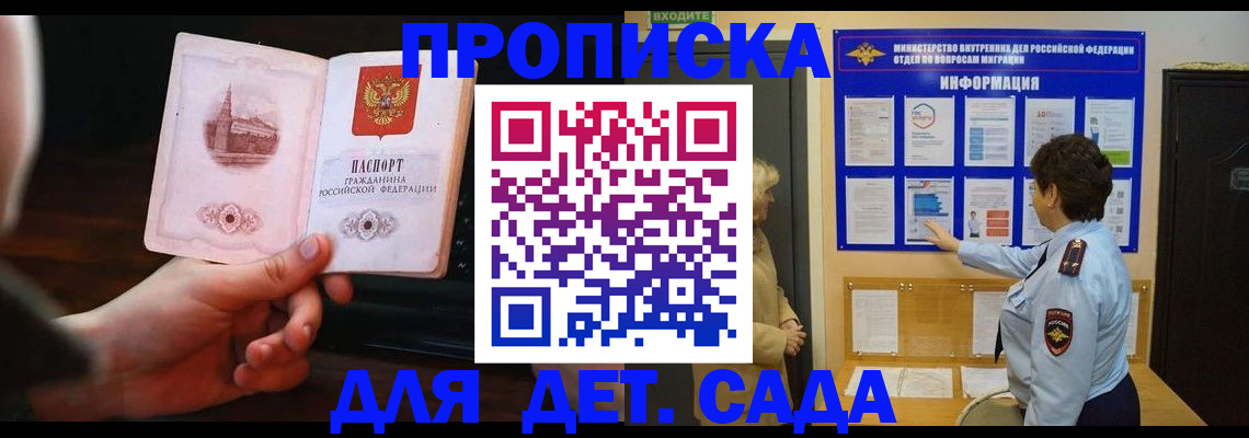прописка поиск в Стерлитамаке