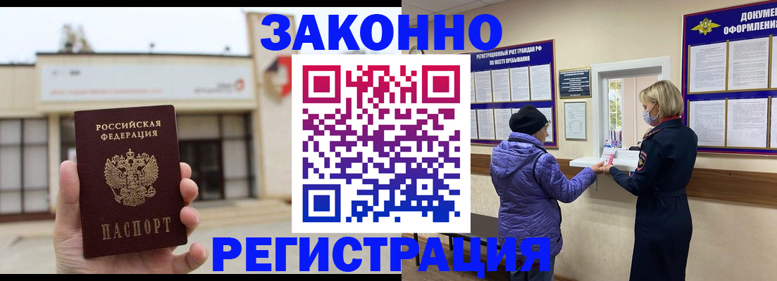 временная регистрация недорого в Стерлитамаке