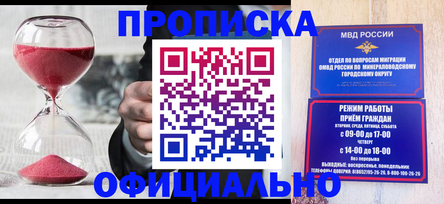 временная регистрация для школы в Стерлитамаке