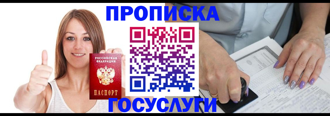 временная регистрация собственник в Стерлитамаке