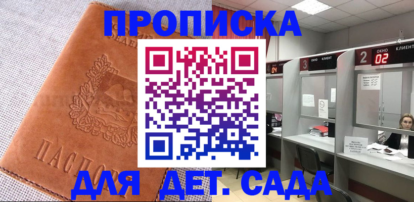 прописка поиск в Стерлитамаке