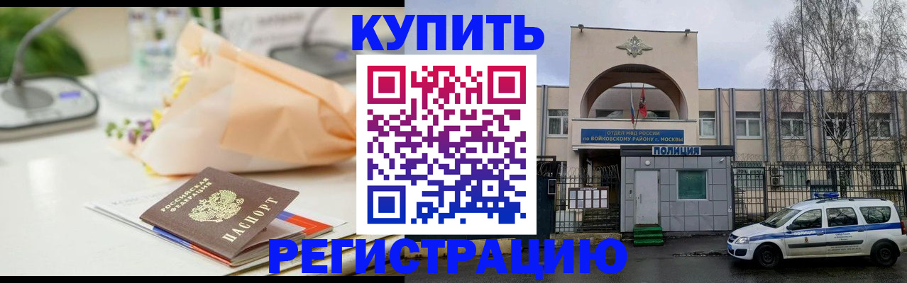временная регистрация законно в Стерлитамаке