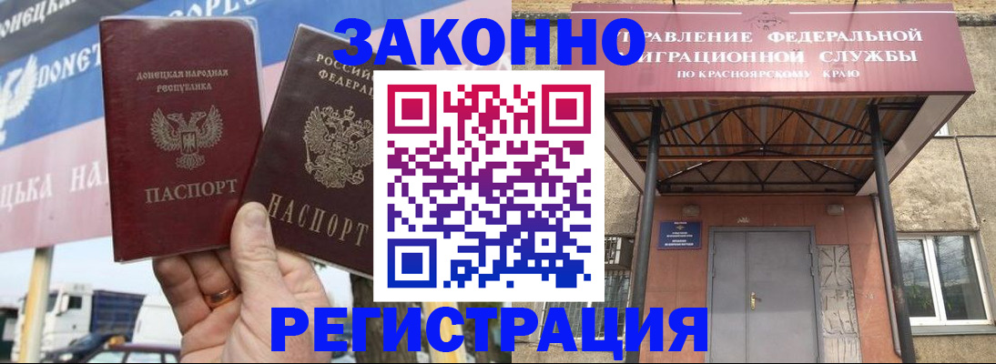 временная регистрация для школы в Стерлитамаке