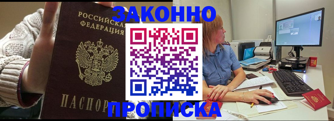временная регистрация поиск в Стерлитамаке